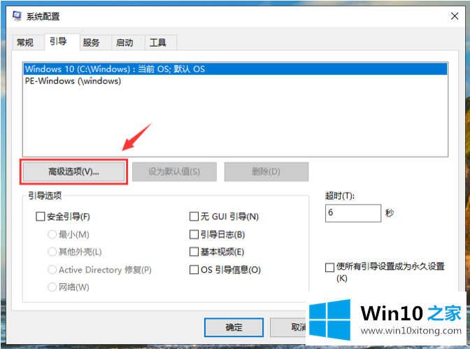 win10开机速度慢的处理伎俩