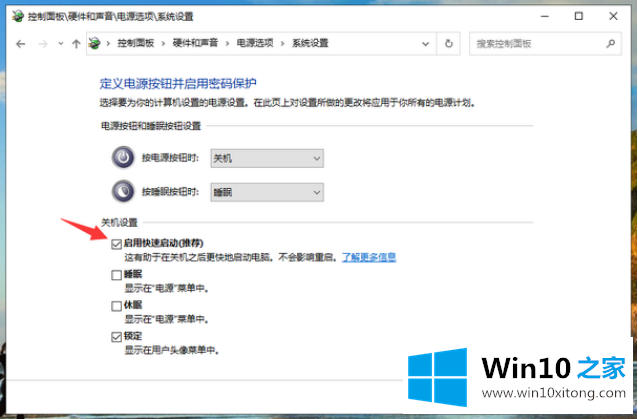 win10开机速度慢的处理伎俩