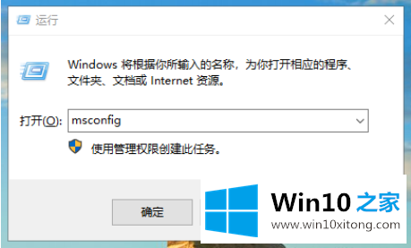 win10开机速度慢的处理伎俩