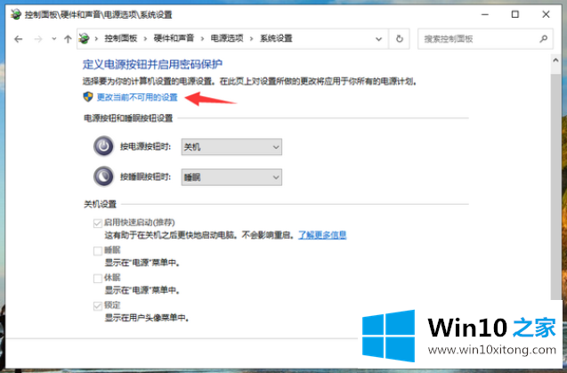 win10开机速度慢的处理伎俩