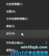 高手解读win10系统删除右键amd选项的解决介绍