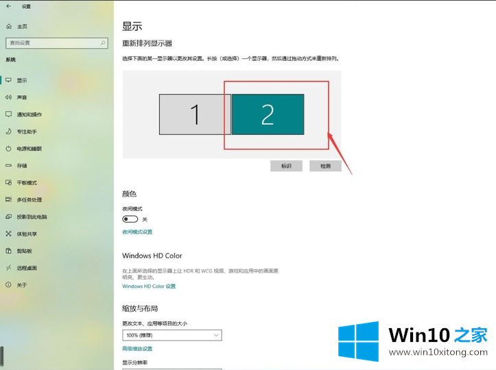 win10如何设置投影的详尽操作手段