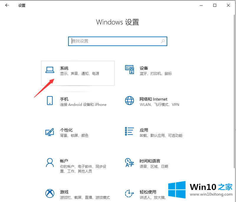 win10如何设置投影的详尽操作手段