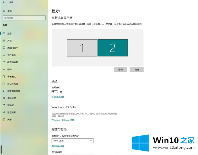 win10如何设置投影的详尽操作手段