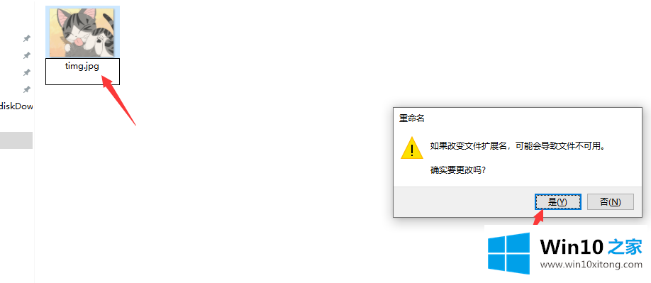 win10如何修改图片后缀的详尽处理要领
