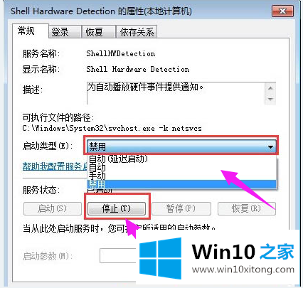 win7识别不出光盘的操作措施