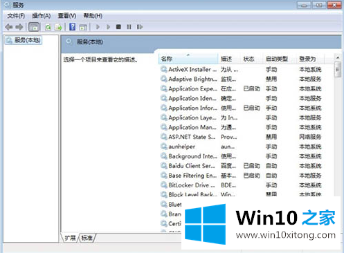 win7识别不出光盘的操作措施