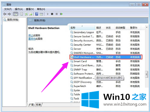 win7识别不出光盘的操作措施