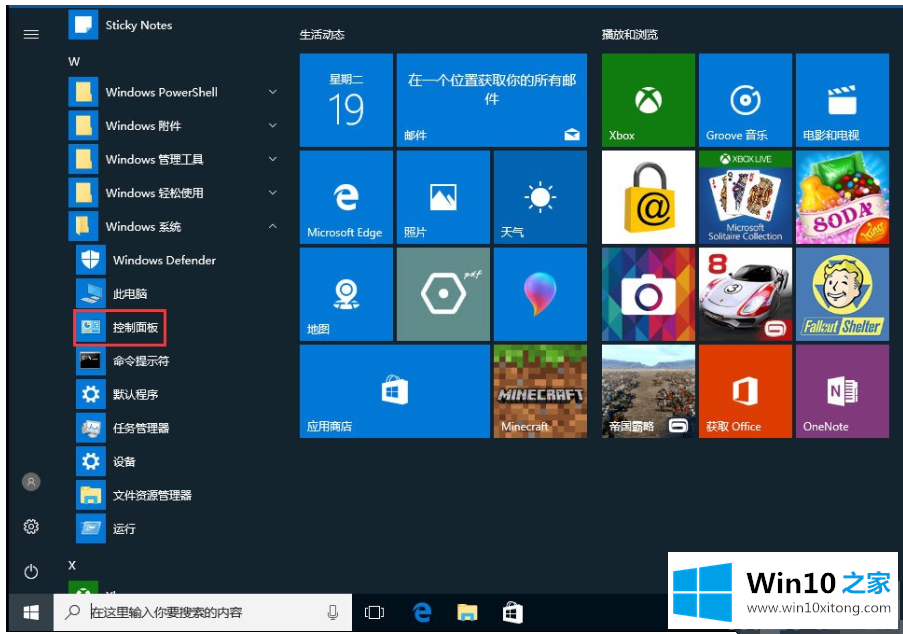 Win10设置cleartype方法的解决对策