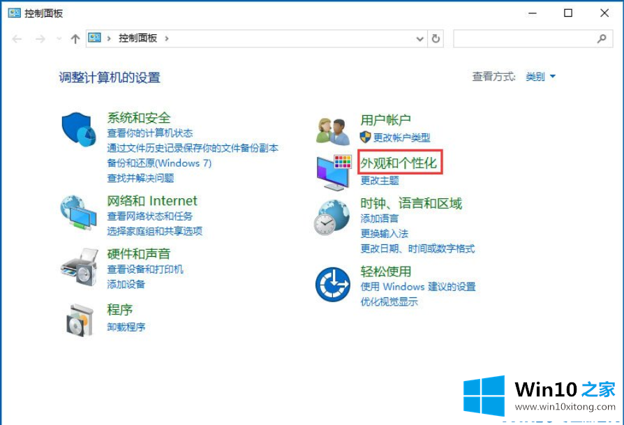 Win10设置cleartype方法的解决对策