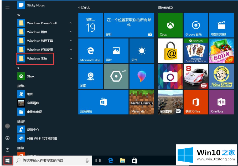 Win10设置cleartype方法的解决对策