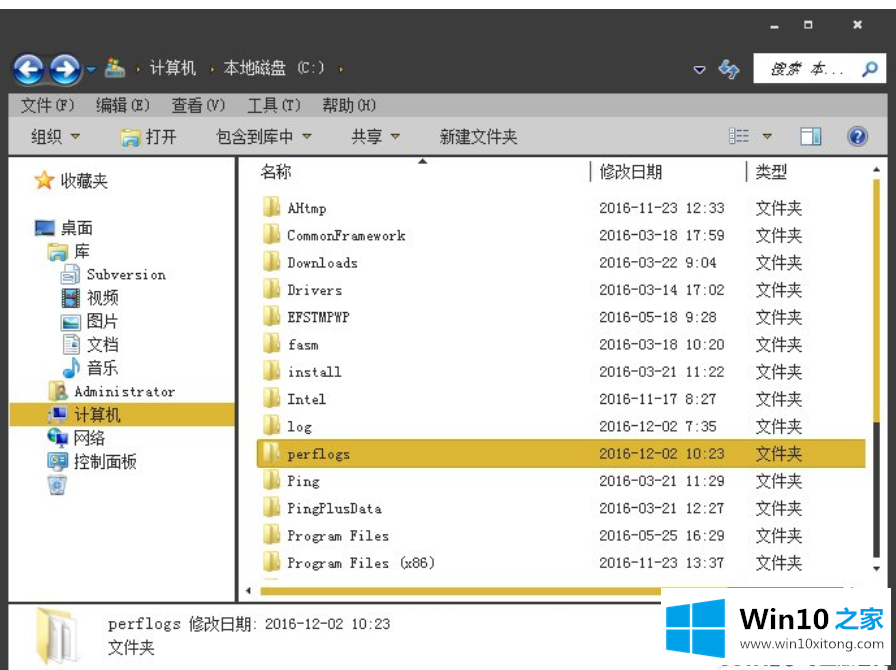 Win10系统perflogs是什么文件的完全处理手段