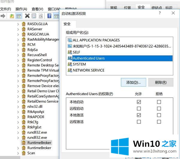 Win10打开网络cpu使用率暴涨该的具体操作手法