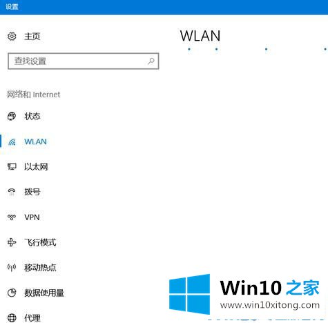 Win10打开网络cpu使用率暴涨该的具体操作手法