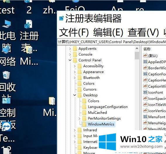 Win10中字体怎么放大缩小的修复技巧