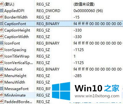 Win10中字体怎么放大缩小的修复技巧