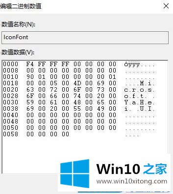 Win10中字体怎么放大缩小的修复技巧