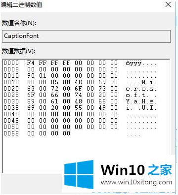 Win10中字体怎么放大缩小的修复技巧