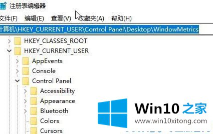 Win10中字体怎么放大缩小的修复技巧