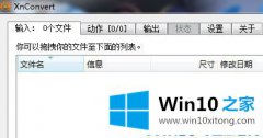 编辑讲解Win10系统打开webp格式文件的完全处理措施