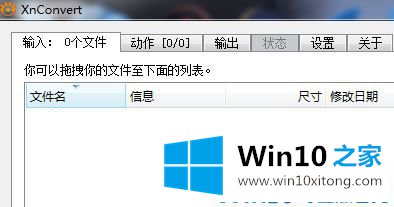 Win10系统打开webp格式文件的完全处理措施