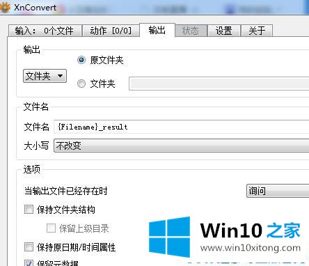 Win10系统打开webp格式文件的完全处理措施