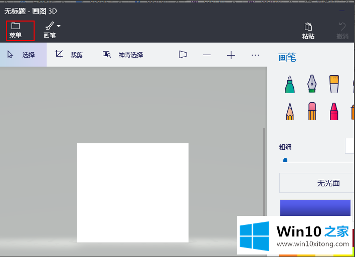 windows10上使用Paint的完全解决步骤