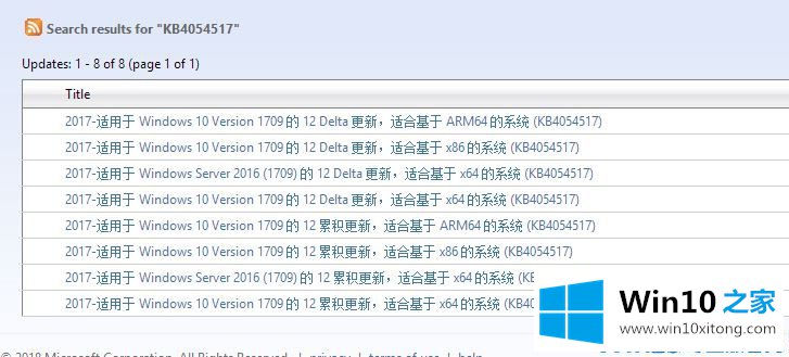 win10的详细解决方法