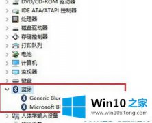 本文讲解win10总是显示蓝牙已关闭了的详尽操作法子