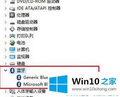 win10总是显示蓝牙已关闭了的详尽操作法子