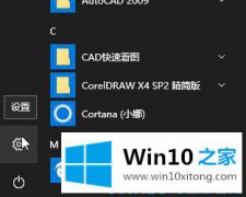 图文详解Win10系统蓝牙已配对但未连接的具体操作法子