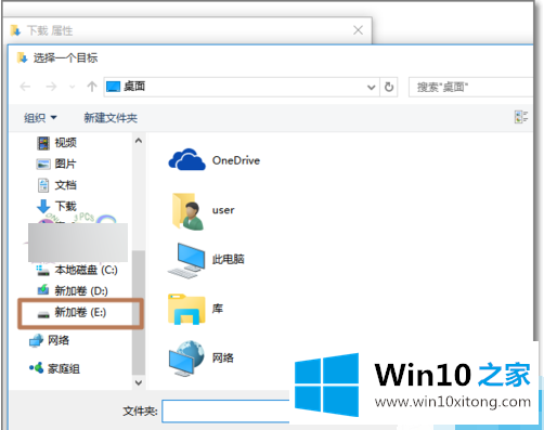 win10电脑默认下载位置怎么修改的详细处理手段