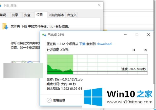 win10电脑默认下载位置怎么修改的详细处理手段