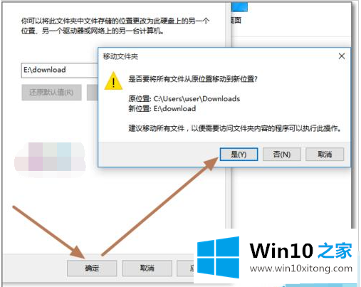 win10电脑默认下载位置怎么修改的详细处理手段