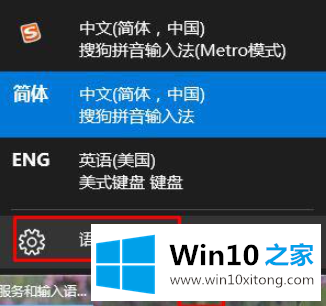 Win10如何避免按shift键转换语言的具体操作手法
