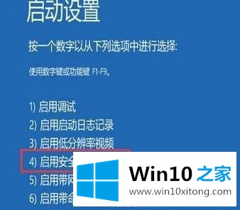 Win10安装的详细解决技巧