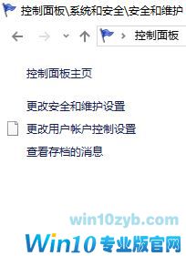 win10中取消文件弹窗的解决举措
