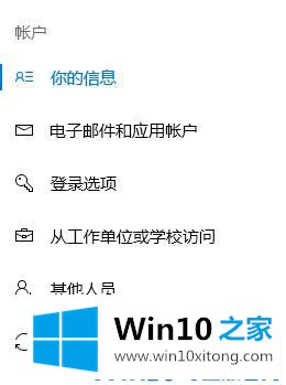 Win10锁屏界面点击键盘无法出现密码输入框该的方式