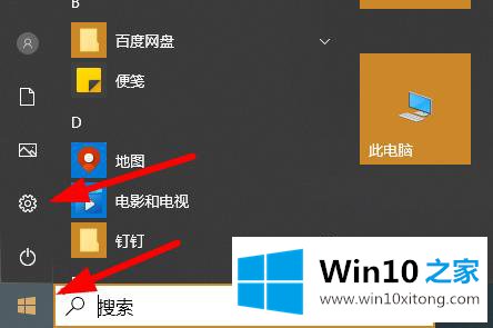 win10病毒误报解决方法的操作