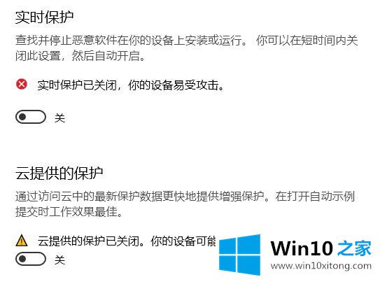 win10病毒误报解决方法的操作