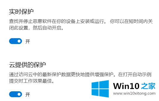 win10病毒误报解决方法的操作