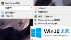 今天教你win10粘贴上一条操作方法的详细解决要领