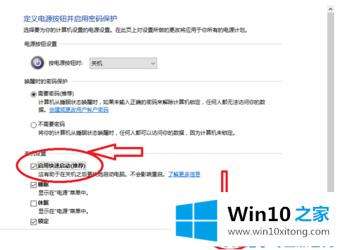 Win10系统开机慢的具体解决门径