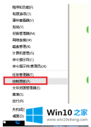 小编教您Win10系统开机慢的具体解决门径