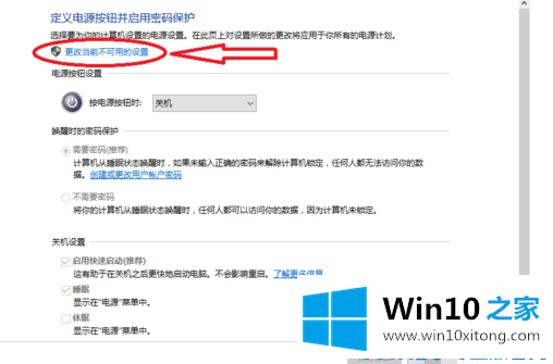 Win10系统开机慢的具体解决门径