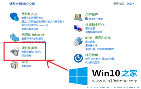 Win10系统开机慢的具体解决门径