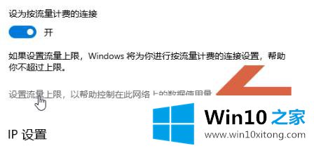 win10流量使用开启方法的具体解决方式