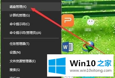 Win10打开磁盘管理的具体处理对策