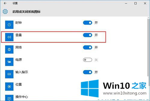 Win10系统声音图标不见了的详尽处理要领