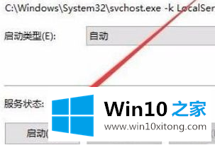 win10事件日志服务不可用的完全解决举措